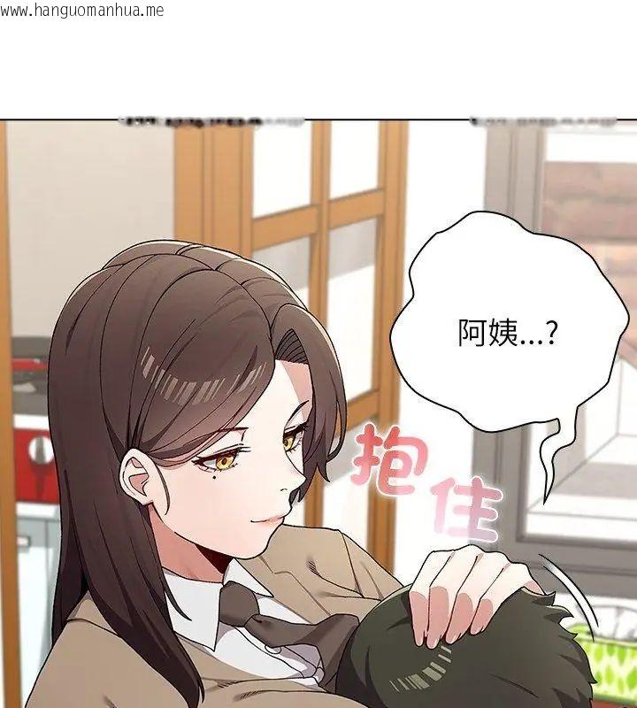 韩国漫画男以稀为贵韩漫_男以稀为贵-第8话在线免费阅读-韩国漫画-第48张图片