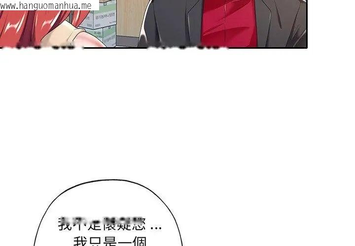 韩国漫画我的专属管家韩漫_我的专属管家-第4话在线免费阅读-韩国漫画-第62张图片