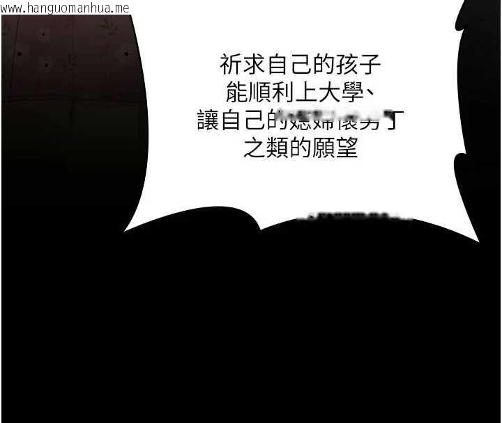 韩国漫画守护妳韩漫_守护妳-第38话-我希望妳变得跟我妈一样在线免费阅读-韩国漫画-第181张图片
