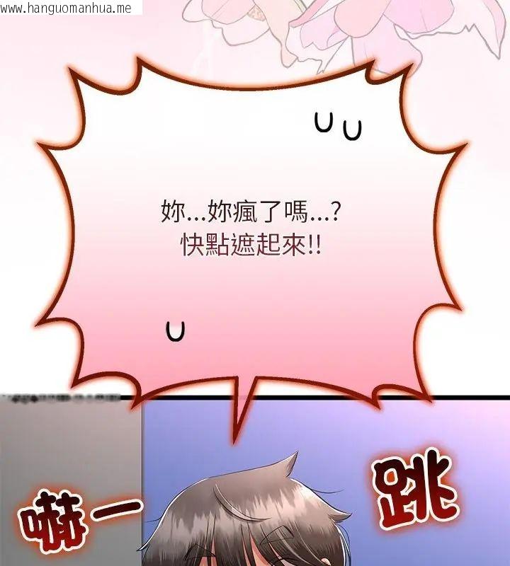 韩国漫画与初恋的意外同居韩漫_与初恋的意外同居-第72话在线免费阅读-韩国漫画-第133张图片