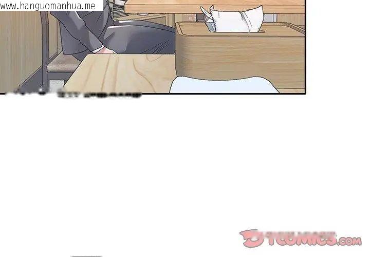 韩国漫画我的专属管家韩漫_我的专属管家-第3话在线免费阅读-韩国漫画-第65张图片