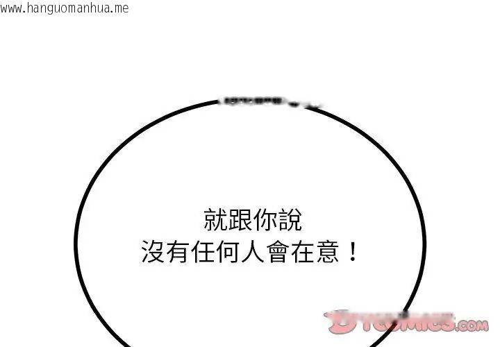 韩国漫画与初恋的意外同居韩漫_与初恋的意外同居-第72话在线免费阅读-韩国漫画-第110张图片