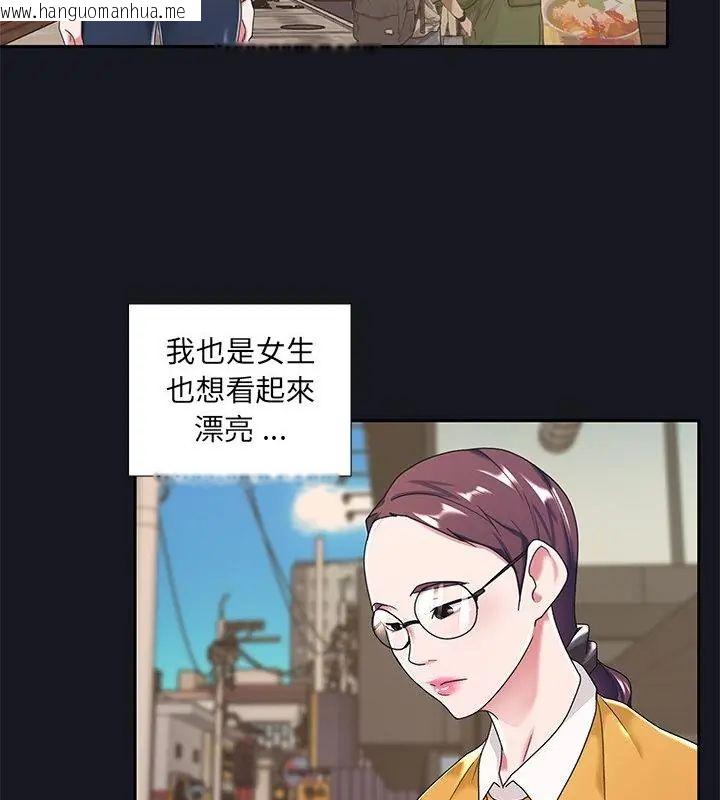 韩国漫画我的专属管家韩漫_我的专属管家-第5话在线免费阅读-韩国漫画-第70张图片