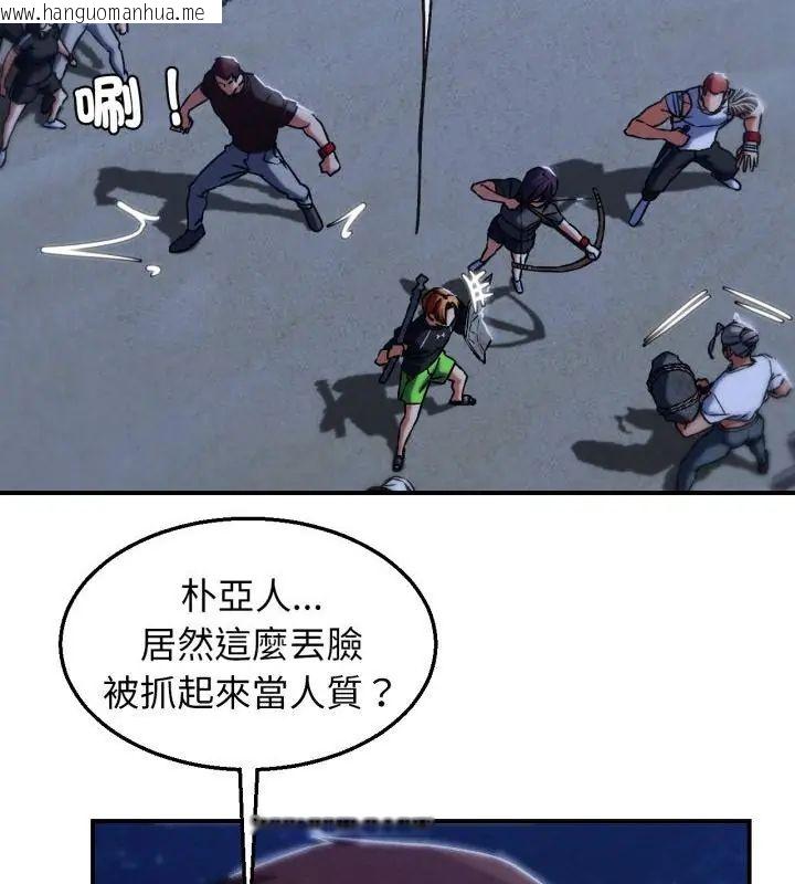 韩国漫画危险同学会韩漫_危险同学会-第123话在线免费阅读-韩国漫画-第55张图片