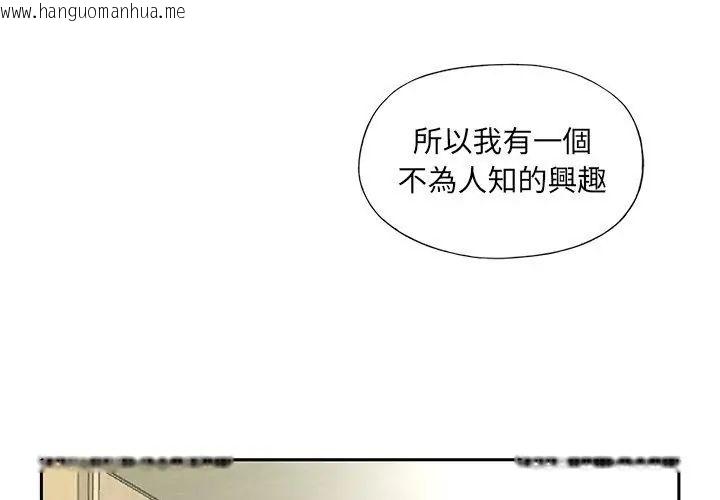 韩国漫画我的专属管家韩漫_我的专属管家-第7话在线免费阅读-韩国漫画-第83张图片