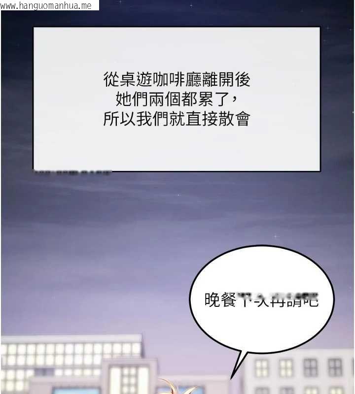 韩国漫画特色新视界韩漫_特色新视界-第45话-告诉我什么是做爱在线免费阅读-韩国漫画-第2张图片