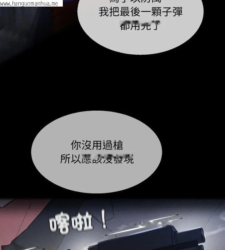 韩国漫画危险同学会韩漫_危险同学会-第123话在线免费阅读-韩国漫画-第85张图片