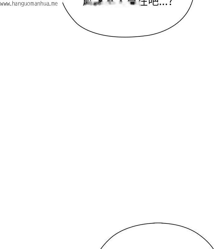 韩国漫画男以稀为贵韩漫_男以稀为贵-第8话在线免费阅读-韩国漫画-第166张图片