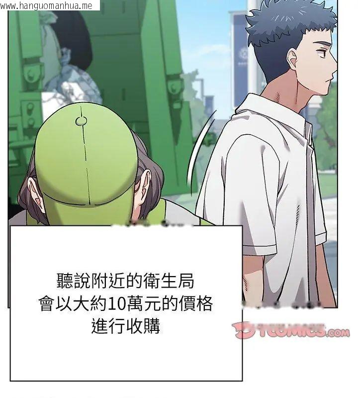 韩国漫画男以稀为贵韩漫_男以稀为贵-第8话在线免费阅读-韩国漫画-第99张图片