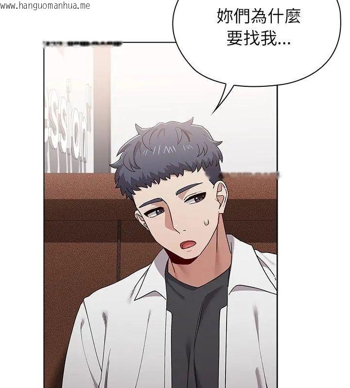 韩国漫画男以稀为贵韩漫_男以稀为贵-第8话在线免费阅读-韩国漫画-第162张图片