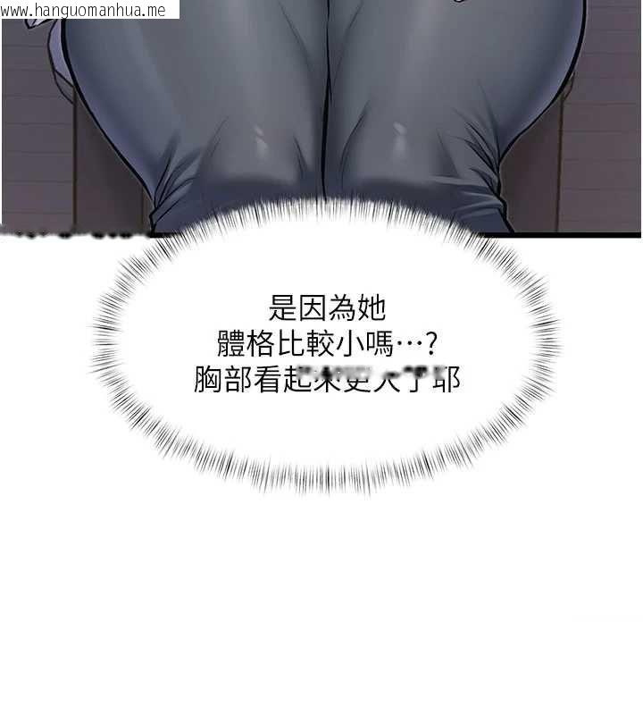 韩国漫画特色新视界韩漫_特色新视界-第45话-告诉我什么是做爱在线免费阅读-韩国漫画-第169张图片