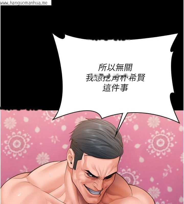 韩国漫画守护妳韩漫_守护妳-第38话-我希望妳变得跟我妈一样在线免费阅读-韩国漫画-第188张图片