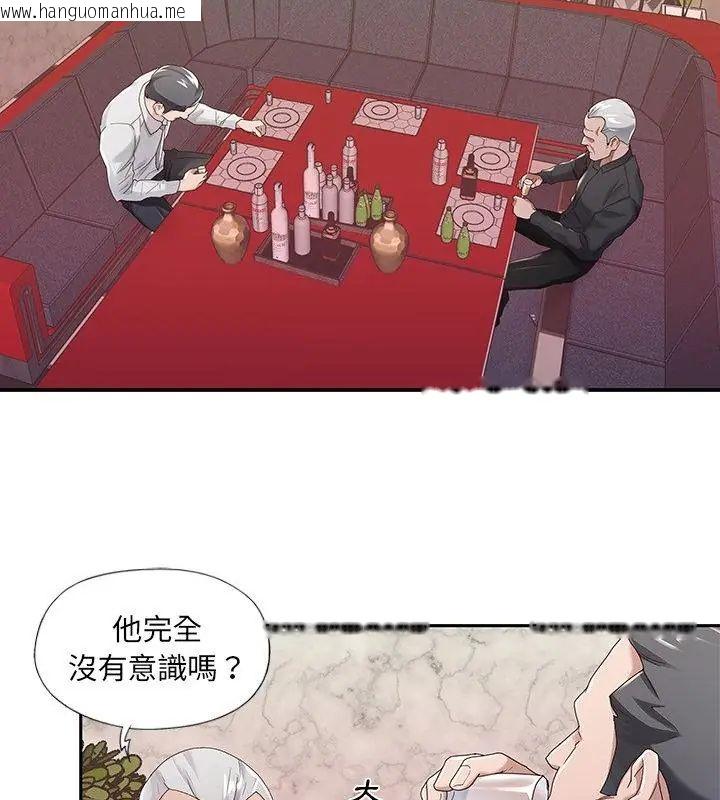 韩国漫画我的专属管家韩漫_我的专属管家-第1话在线免费阅读-韩国漫画-第49张图片