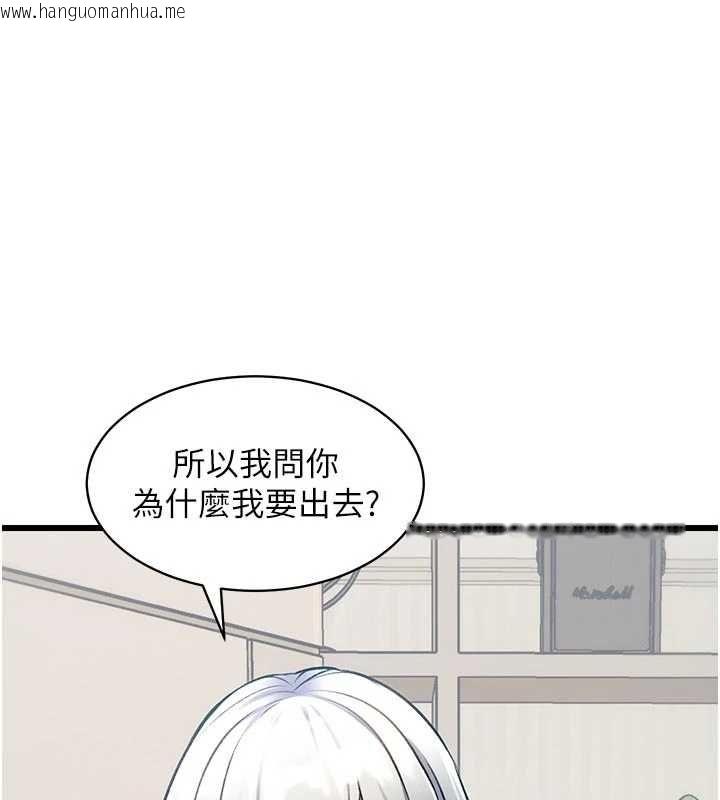 韩国漫画特色新视界韩漫_特色新视界-第45话-告诉我什么是做爱在线免费阅读-韩国漫画-第87张图片