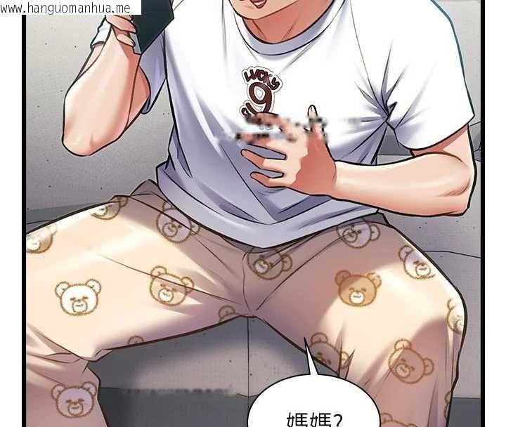 韩国漫画特色新视界韩漫_特色新视界-第45话-告诉我什么是做爱在线免费阅读-韩国漫画-第67张图片