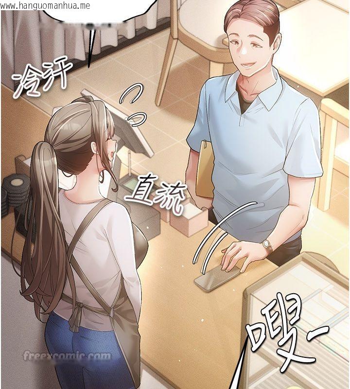 韩国漫画伪纯爱变态韩漫_伪纯爱变态-第1话-车厢里的痴汉在线免费阅读-韩国漫画-第75张图片