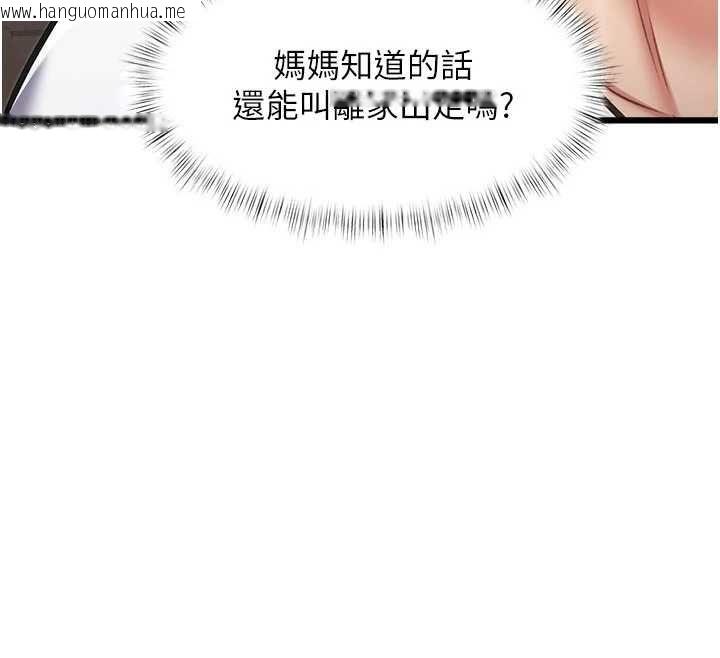 韩国漫画特色新视界韩漫_特色新视界-第45话-告诉我什么是做爱在线免费阅读-韩国漫画-第53张图片