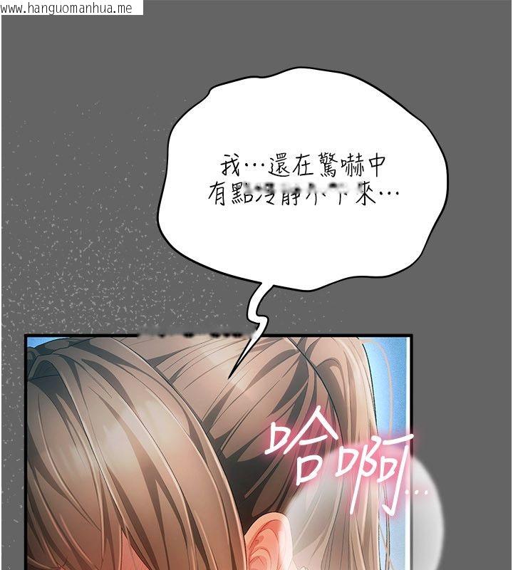韩国漫画伪纯爱变态韩漫_伪纯爱变态-第1话-车厢里的痴汉在线免费阅读-韩国漫画-第223张图片
