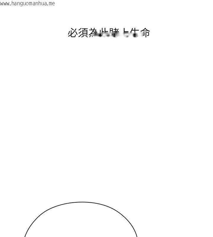 韩国漫画男以稀为贵韩漫_男以稀为贵-第8话在线免费阅读-韩国漫画-第28张图片