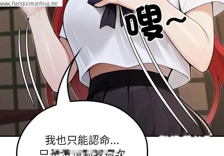 韩国漫画异世界骑士团长韩漫_异世界骑士团长-第74话在线免费阅读-韩国漫画-第41张图片