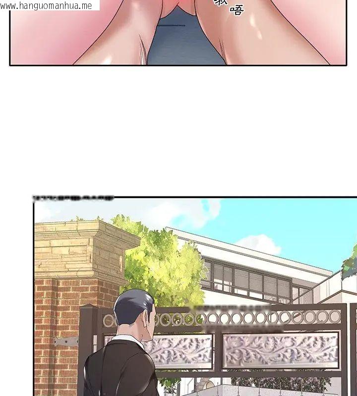 韩国漫画我的专属管家韩漫_我的专属管家-第8话在线免费阅读-韩国漫画-第90张图片
