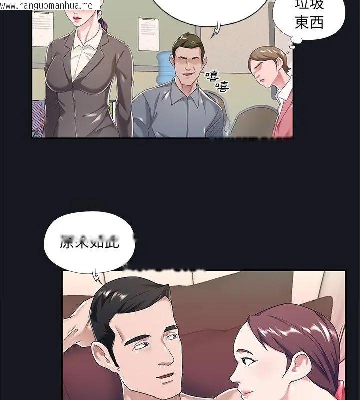 韩国漫画我的专属管家韩漫_我的专属管家-第5话在线免费阅读-韩国漫画-第76张图片