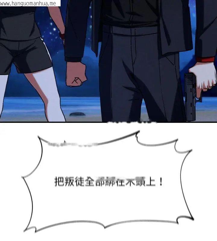 韩国漫画危险同学会韩漫_危险同学会-第123话在线免费阅读-韩国漫画-第108张图片