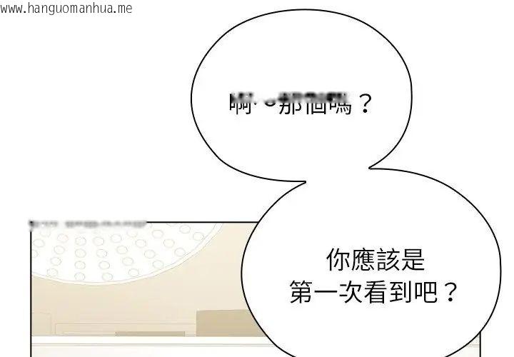 韩国漫画男以稀为贵韩漫_男以稀为贵-第8话在线免费阅读-韩国漫画-第77张图片