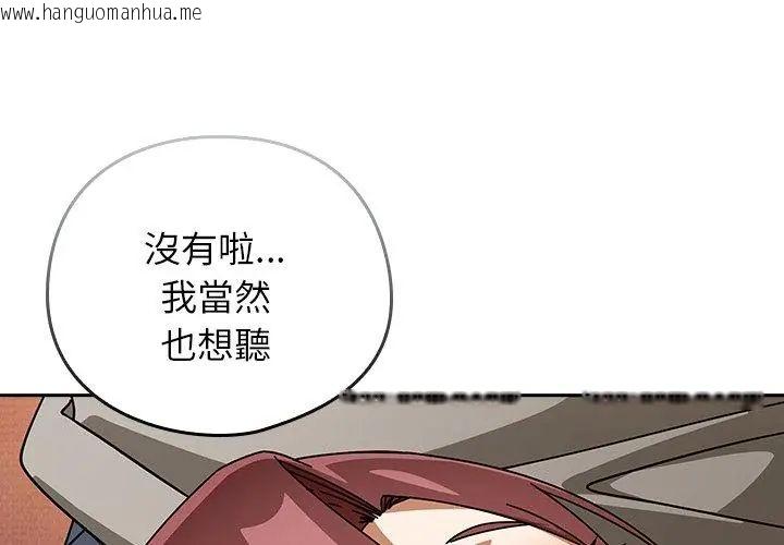韩国漫画调教开关：第二季韩漫_调教开关：第二季-第43话在线免费阅读-韩国漫画-第17张图片