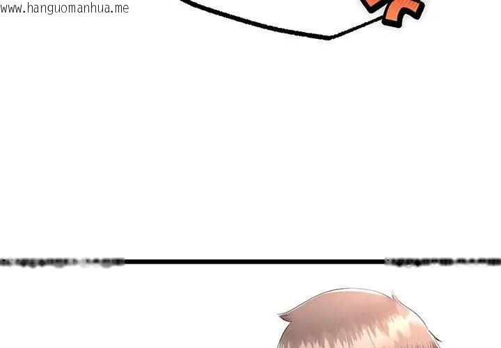 韩国漫画与初恋的意外同居韩漫_与初恋的意外同居-第72话在线免费阅读-韩国漫画-第101张图片