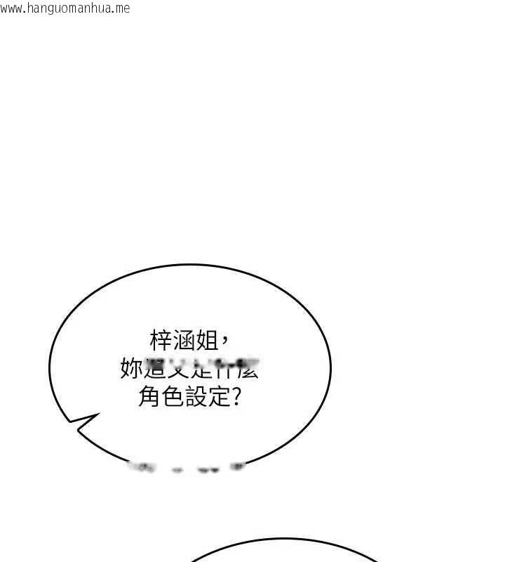 韩国漫画诅咒性转物语韩漫_诅咒性转物语-第34话-买一送一的小穴大餐在线免费阅读-韩国漫画-第174张图片