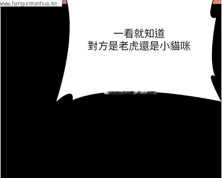 韩国漫画守护妳韩漫_守护妳-第38话-我希望妳变得跟我妈一样在线免费阅读-韩国漫画-第164张图片