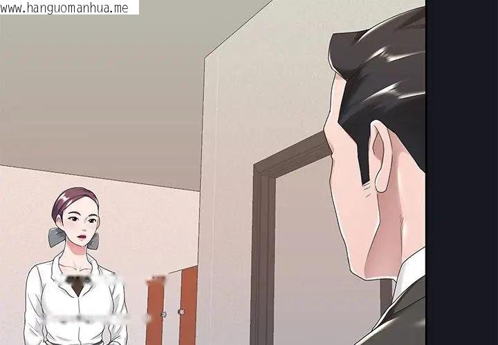 韩国漫画我的专属管家韩漫_我的专属管家-第5话在线免费阅读-韩国漫画-第53张图片