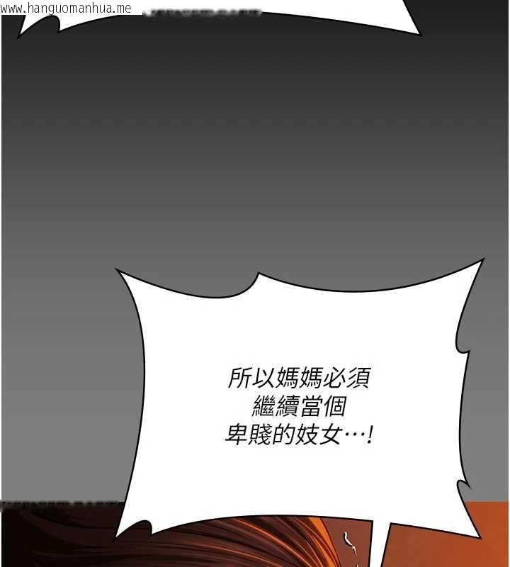 韩国漫画守护妳韩漫_守护妳-第38话-我希望妳变得跟我妈一样在线免费阅读-韩国漫画-第10张图片