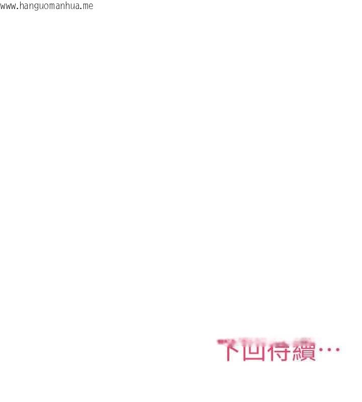 韩国漫画诅咒性转物语韩漫_诅咒性转物语-第34话-买一送一的小穴大餐在线免费阅读-韩国漫画-第193张图片