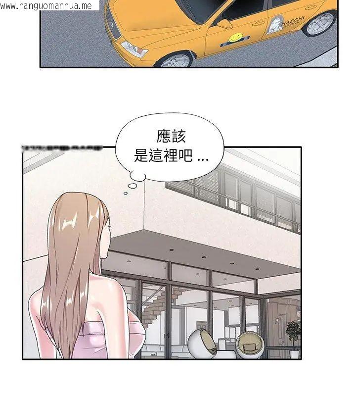 韩国漫画我的专属管家韩漫_我的专属管家-第6话在线免费阅读-韩国漫画-第42张图片