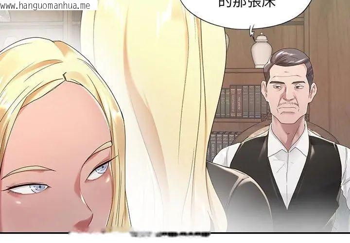 韩国漫画我的专属管家韩漫_我的专属管家-第1话在线免费阅读-韩国漫画-第44张图片