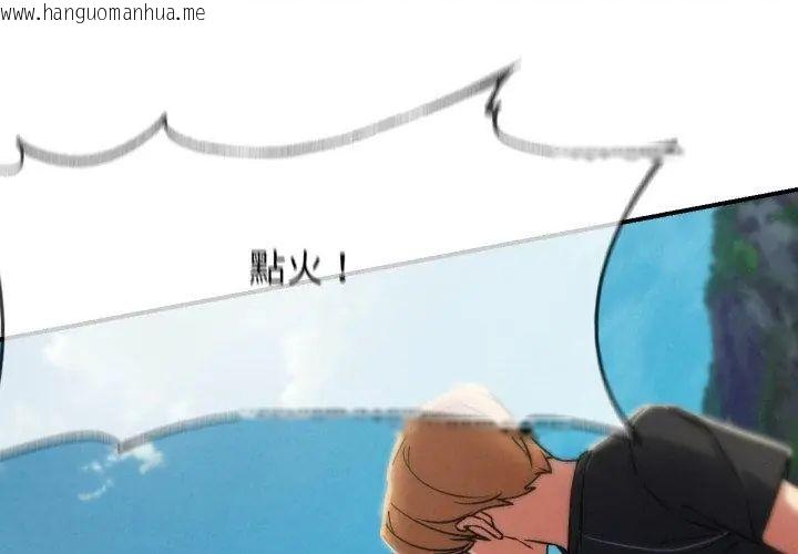 韩国漫画危险同学会韩漫_危险同学会-第123话在线免费阅读-韩国漫画-第149张图片