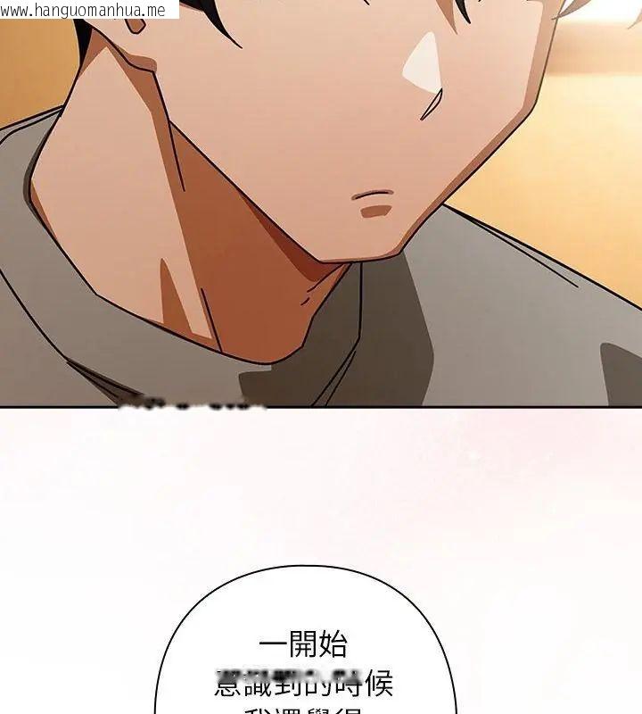 韩国漫画调教开关：第二季韩漫_调教开关：第二季-第43话在线免费阅读-韩国漫画-第55张图片