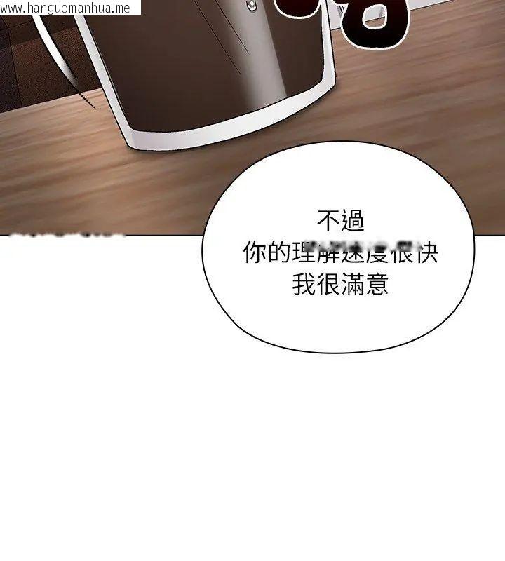 韩国漫画男以稀为贵韩漫_男以稀为贵-第8话在线免费阅读-韩国漫画-第171张图片