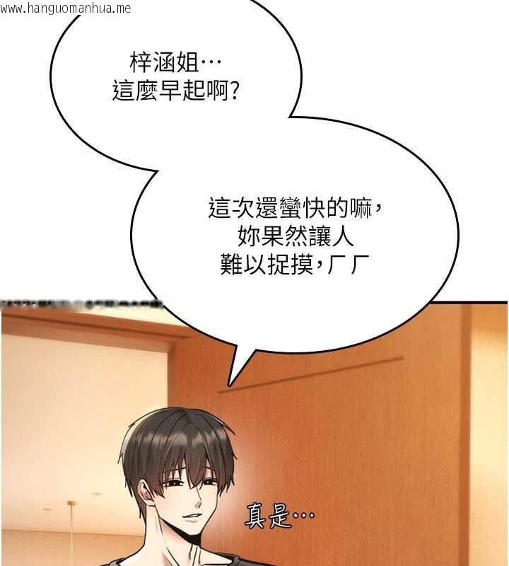 韩国漫画诅咒性转物语韩漫_诅咒性转物语-第34话-买一送一的小穴大餐在线免费阅读-韩国漫画-第168张图片
