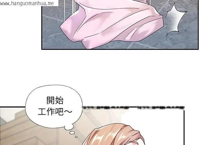 韩国漫画我的专属管家韩漫_我的专属管家-第6话在线免费阅读-韩国漫画-第59张图片
