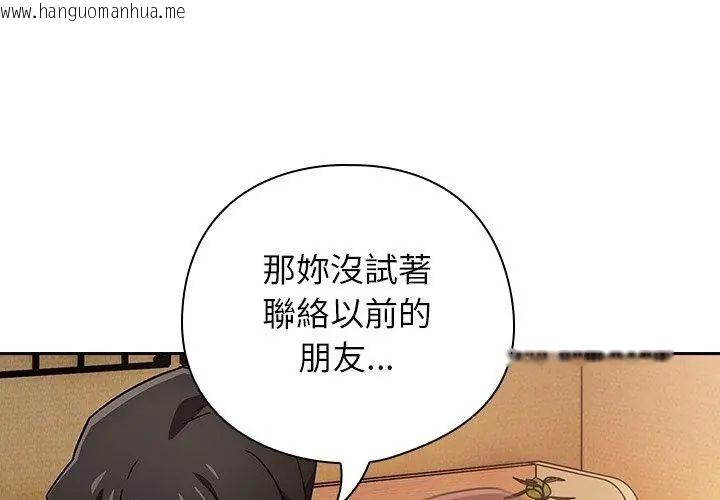 韩国漫画调教开关：第二季韩漫_调教开关：第二季-第43话在线免费阅读-韩国漫画-第59张图片