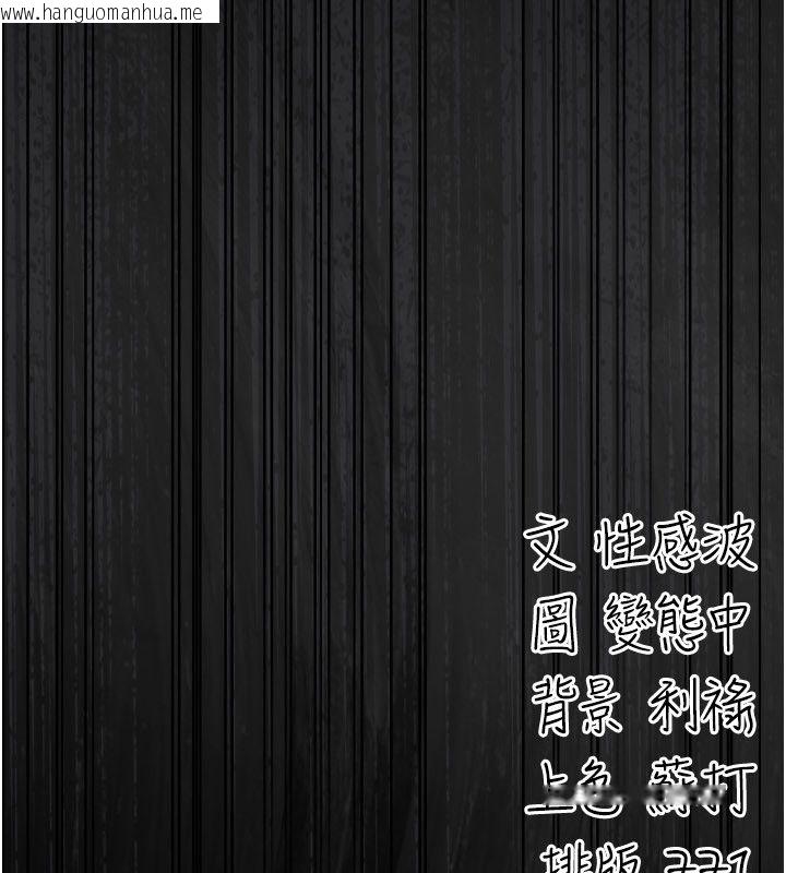 韩国漫画伪纯爱变态韩漫_伪纯爱变态-第1话-车厢里的痴汉在线免费阅读-韩国漫画-第329张图片