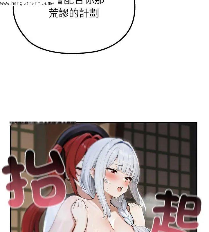 韩国漫画异世界骑士团长韩漫_异世界骑士团长-第74话在线免费阅读-韩国漫画-第48张图片