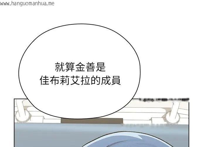 韩国漫画男以稀为贵韩漫_男以稀为贵-第8话在线免费阅读-韩国漫画-第83张图片