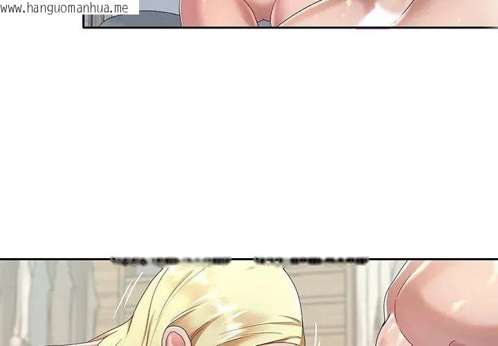 韩国漫画我的专属管家韩漫_我的专属管家-第3话在线免费阅读-韩国漫画-第44张图片