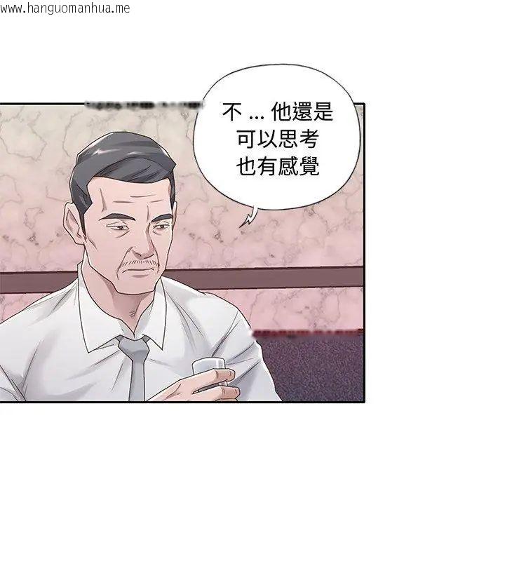 韩国漫画我的专属管家韩漫_我的专属管家-第1话在线免费阅读-韩国漫画-第51张图片