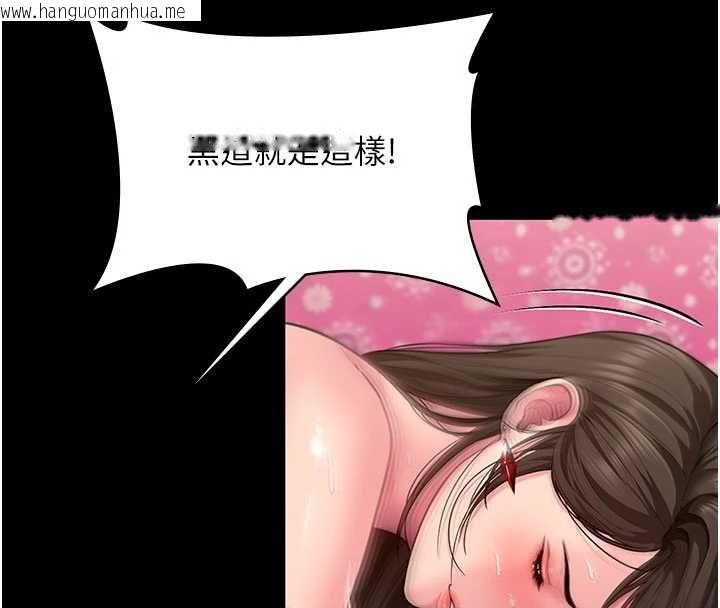 韩国漫画守护妳韩漫_守护妳-第38话-我希望妳变得跟我妈一样在线免费阅读-韩国漫画-第140张图片