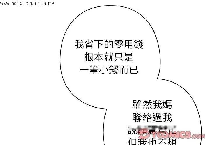 韩国漫画调教开关：第二季韩漫_调教开关：第二季-第43话在线免费阅读-韩国漫画-第38张图片